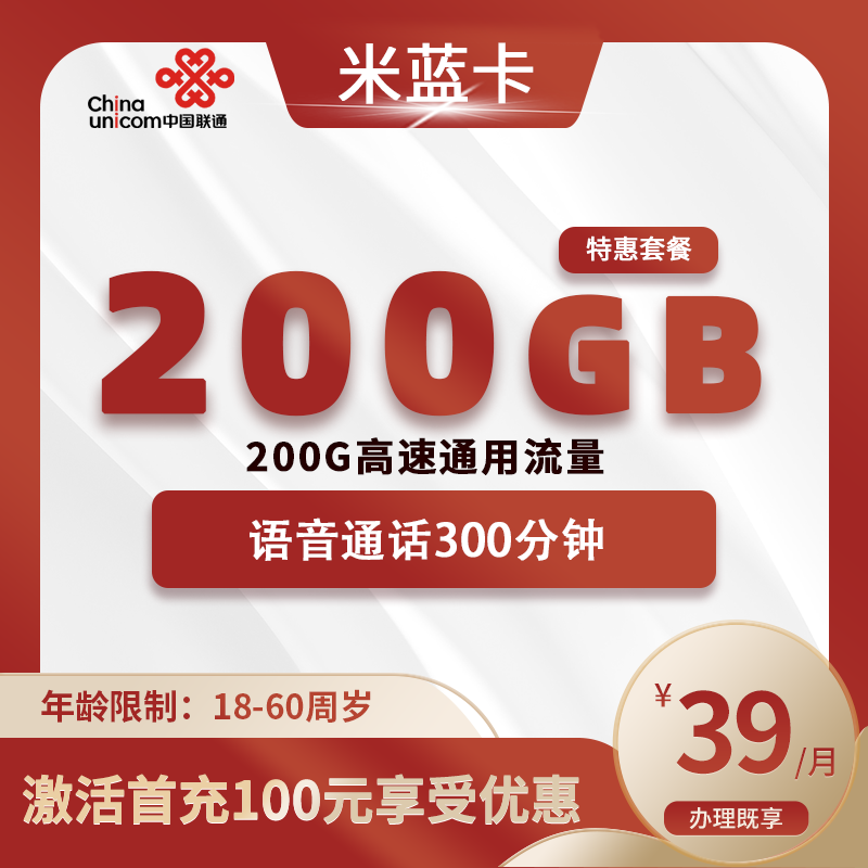 联通米蓝卡【仅发重庆】