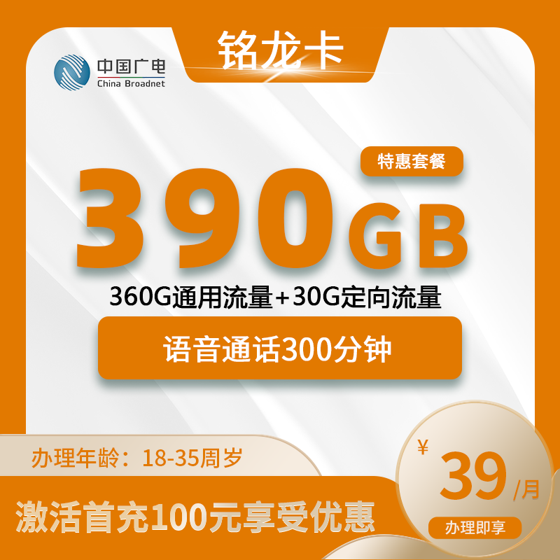 广电铭龙卡【仅发上海】-上海流量卡