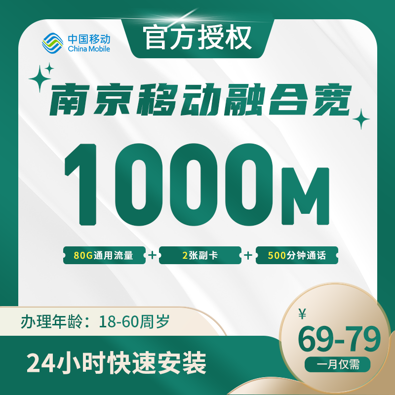 兰州移动融合宽带-甘肃流量卡