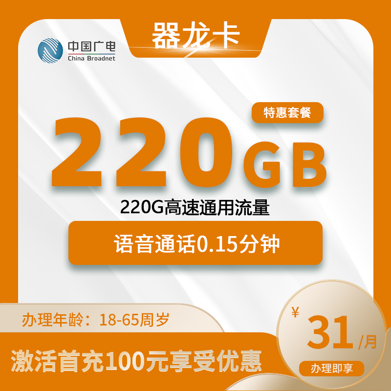 广电器龙卡【全国】