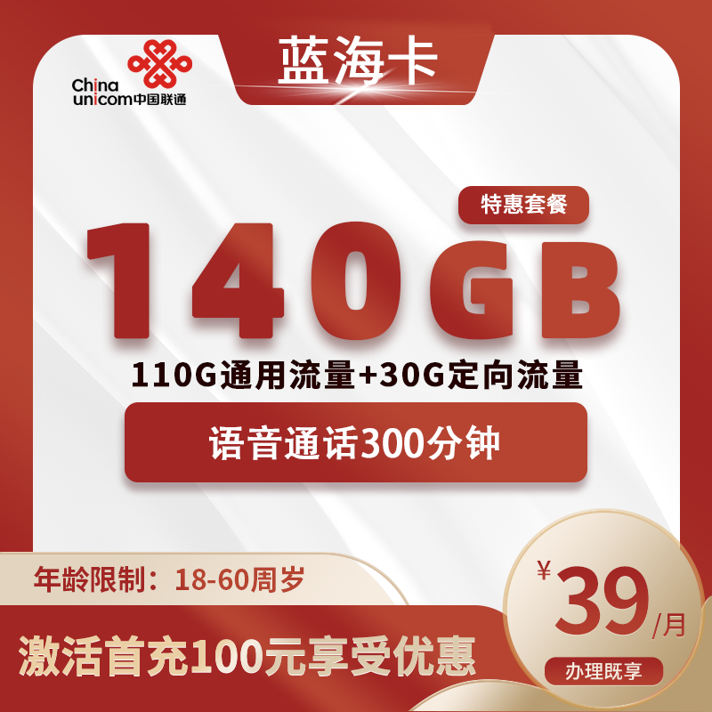 联通蓝海卡【仅发上海】-上海流量卡