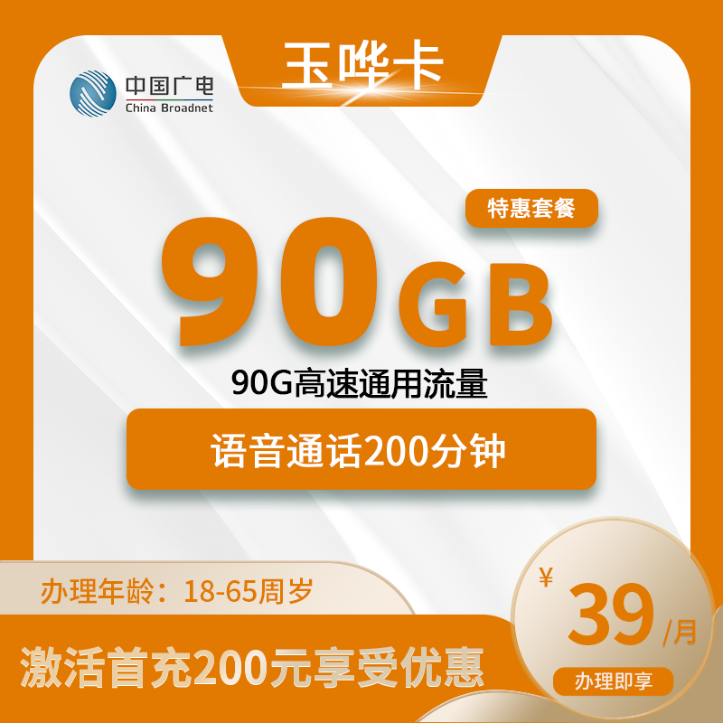 广电玉哗卡【仅发上海】