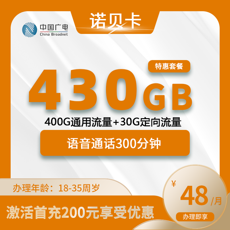 广电诺贝卡B【仅发上海】