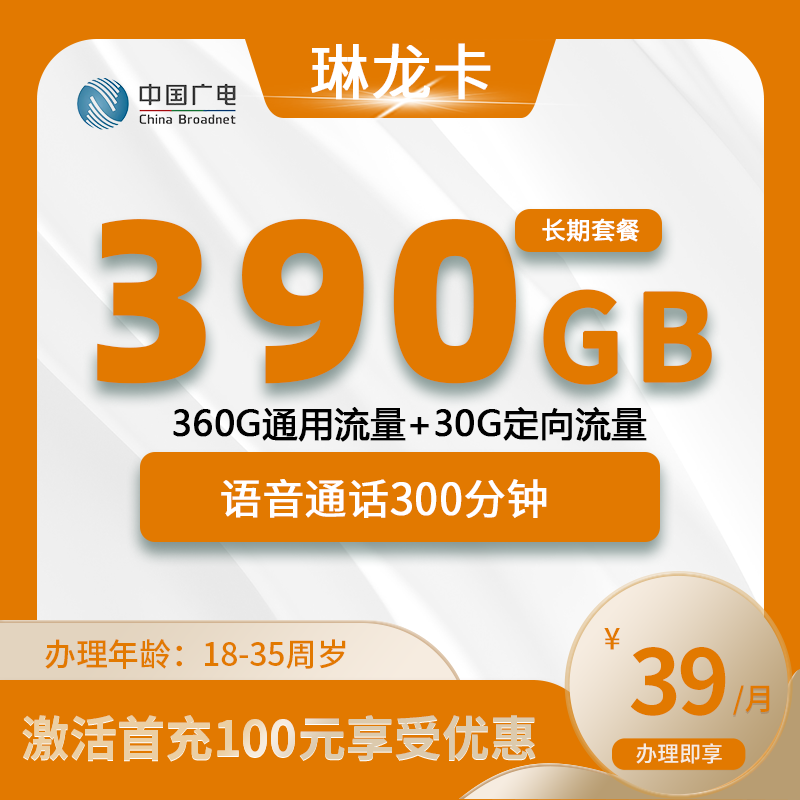 广电琳龙卡【只发陕西】