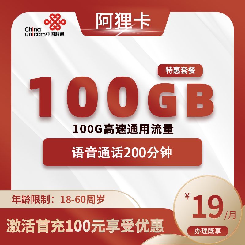 联通阿狸卡【只发重庆】